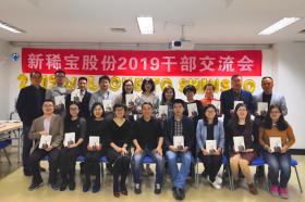 突破創(chuàng)新，真抓實(shí)干，共創(chuàng)新稀寶新未來