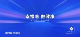 熱烈祝賀新稀寶集團(tuán)成立27周年！