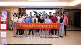 “熱血逐夢 共赴長空”中共新稀寶集團(tuán)支部委員會(huì)慶七一主題黨日活動(dòng)——觀影《長空之王》