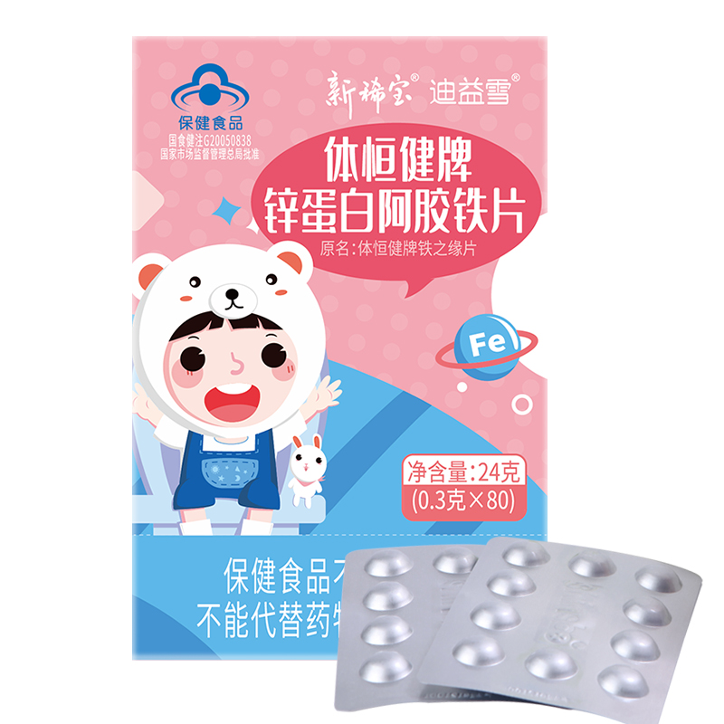 新稀寶體恒健牌鋅蛋白阿膠鐵片(80片) 新稀寶體恒健牌鋅蛋白阿膠鐵片(80片)